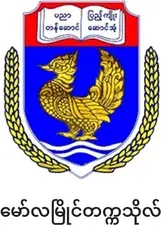 Mawlamyine University logo